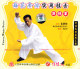 梅花拳派实用技击 穿林掌 1 VCD