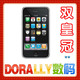 双皇冠+实体店  苹果3G IPHONE3G   IPHONE 3G IPHONE 3GS到