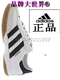 ADIDAS 桑巴 德国国家版