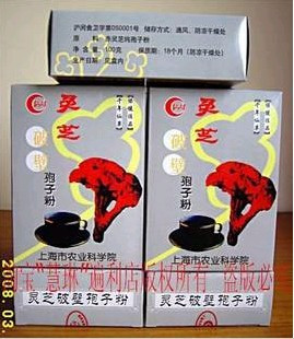  上海实体店 双皇冠破壁灵芝孢子粉灵芝粉 上海农科院灵芝粉