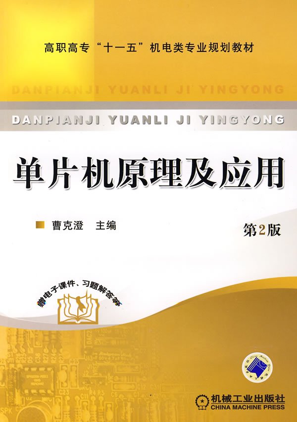 【全新正版】半导体物理与器件,【全新正版】