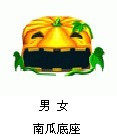 【AU劲舞团】四星级会员 南瓜底座 1个月