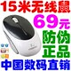 双皇冠●英国15米2.4G微绅ifour无线鼠标,送电池/收纳盒!防伪正品