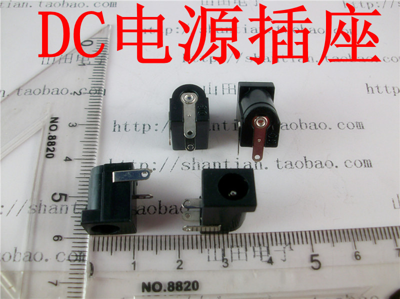 DC電源插座 內徑2.0在類目 影音電器, 影音家電配件, hifi音響配件, 插座中 - 來自Buy2taobao.com提供專業的淘寶代購服務
