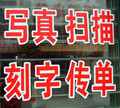 不干胶字  即时贴  0.1元/厘米 1元起
