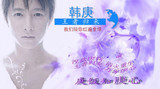 现货！赠海报！《韩庚 庚心》首张专辑 CD+DVD 计销量！