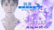 现货!赠海报!《韩庚 庚心》首张专辑 CD+DVD 计销量!