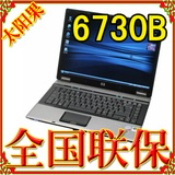 HP/惠普 6730B WC568PA 15寸二手笔记本电脑双核2手秒6910P 6930P