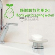 创意请节约用水贴纸公共场所标示墙贴厨房卫生间洗手台厕所提示贴