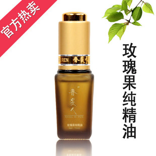皇冠热销 牛尔老师推荐 玫瑰果油 保湿/美白/去皱/抗老 MM必备