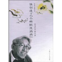 满29元包邮★谁创造了《小蝌蚪找妈妈》:特伟和中国动画(附