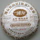 普洱茶博友06年熟饼茶金奖熟饼普洱