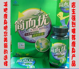 简而优 减肥产品减肥宝贝瘦身宝贝 店主亲身体验狂减30斤瘦身产品