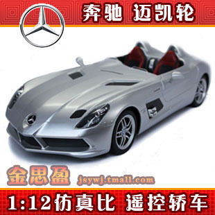 奔驰迈凯轮Z199 81-120 小轿车 遥控 有视频 星辉电动玩具车模型