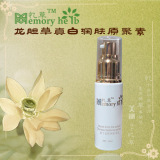 〓忆草〓龙胆草真白润肤原聚素