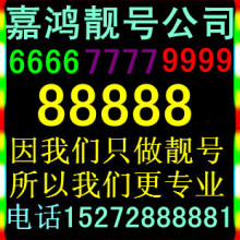 �Ϸ��ֻ�����/�ƶ�����/�������/������/888/AAAA/��ͨ/���ÿ�