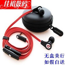正品Monster Beats tour魔声 面条MIC iphone涡轮入耳式耳机包邮
