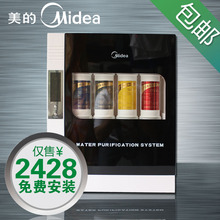 秒杀 美的MRO102-4家用厨房反渗透净水机净水器直饮 包邮包安装