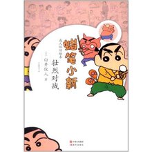 满36包邮正版壮烈对战/臼井仪人