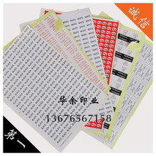 厂家直接不干胶标签印刷，不干胶标贴印刷，不干胶贴纸印刷定做@