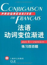 满29包邮正版法语动词变位渐进(练习400题及答案) /陈伟