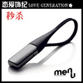 丹麦Menu-Keychain黑钛男士钥匙扣 创意家居钥匙链 钥匙圈礼品