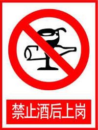 prohibit Drunk Posts prohibit security Identification cards prohibit Safety signs Safety signsin the Electronic Dictionary/Electronic paper book/Stationery , Teaching demonstration/Display notices supplies , Signs/Prompt card category - from Buy2taobao.com to provide professional Taobao agent buy service