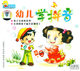 童之宝幼教系列幼儿学拼音2VCD