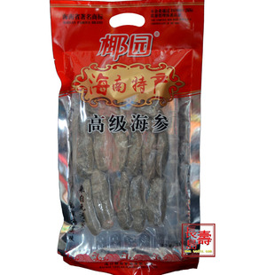  海洋干货营养丰富.椰园高级海参330克.野生淡干防动脉硬化滋补品