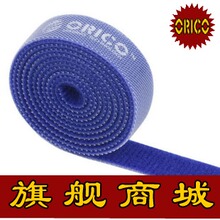 orico cbt-1s 魔术贴 电线整理/魔术贴扎带 捆线带 扎线带 理线带