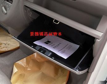 Suzuki Landy Storage box, Copilot Debris box Instrument console hold-all Gloveboxin the Car/Articles/Fitting/Refit , Auto Beauty/Maintenance/Service , Auto Repair/Tool , Maintenance Toolbox category - from Buy2taobao.com to provide professional Taobao agent buy service