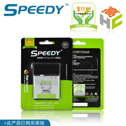 speedy香港手机电池，htca7272incredibless710eg11g12