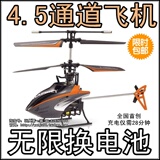 四通道 2.4g遥控飞机 4通道遥控直升机直升飞机 儿童玩具飞机模型