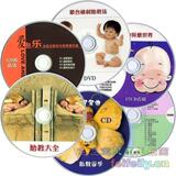 H6【胎教大全套】共6个系列 45张碟合辑 胎教光盘 胎教音乐