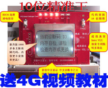 送最新维修资料 中文主板诊断卡 电脑主板测试卡 主板检测卡PTi6