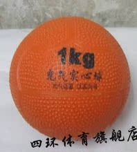 体育用品 田径器材 训练专用 1Kg 1公斤 橡胶充气 实心球