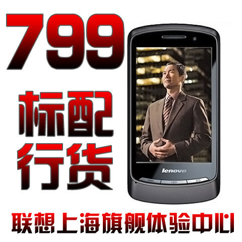 <span class=H>Lenovo</span>/联想 <span class=H>p70</span> 乐Phone 双卡双待 安卓智能 超长待机