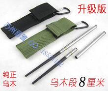 抢购！半乌木便携筷子便携餐具环保筷子折叠筷子随身筷子饭盒伴侣