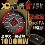 全国首发ISIgal  X6 卡王 双功放1000Mw 信号提升35% 自动破解版