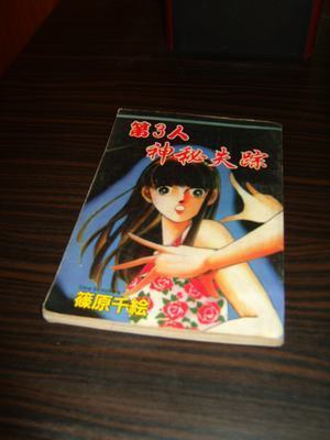 世界文学名著经典 [福赛特世家]上下全二册,武侠