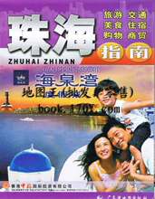最新版珠海市地图 珠海地图