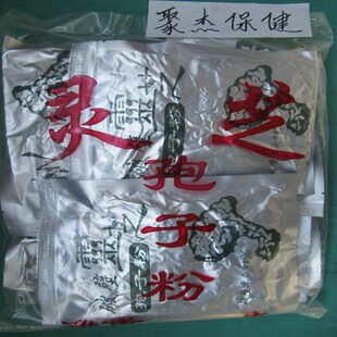  破壁灵芝孢子粉、破壁率98%、95元500克、19元100克
