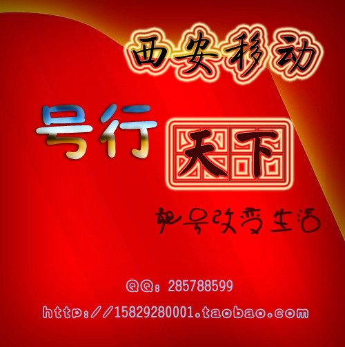 13892877226（编号：152）西安移动手机号码13892877226AABB