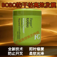 发歌歌绿bobo防干枯抗受损滋润发膜倒膜焗油膏护发素1000ml