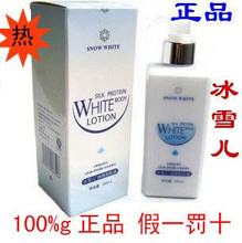 电视购物正品 冰雪儿冰肌白乳液 美白护理液 【专柜正品】秒杀价