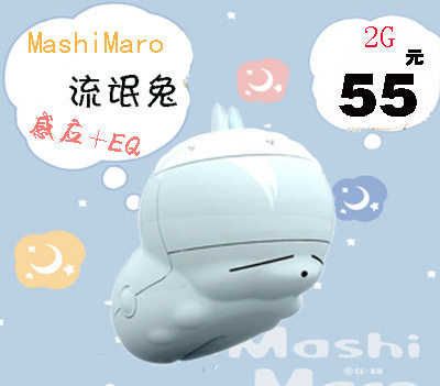 【皇冠】全球同步 流氓兔2G MP3 摇杆设计+挂脖耳机+EQ功能