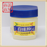 淘宝网国货护肤品化妆品