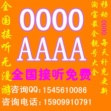 18885660000�ƶ�����/�ֻ�����/AAAA/AAAAA/�ֻ�����-�Ÿ�����