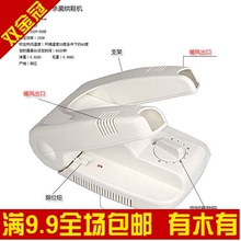 [金冠沪9.9包邮] 高级定时干鞋机/干鞋器/烘鞋器除汗除臭烘干杀菌