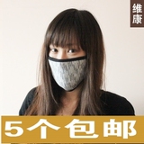 维康竹炭纤维口罩 时尚 加厚 活性炭口罩滤菌 防尘口罩 骑行 口罩